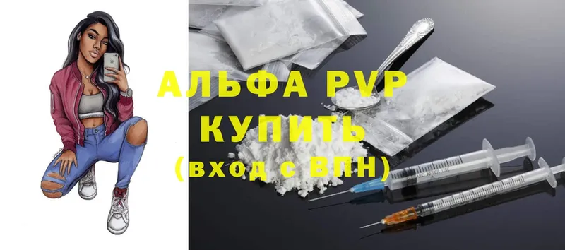 A-PVP СК КРИС  гидра вход  Краснослободск 